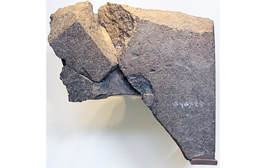 Estela de Tel Dan. Inscripción del siglo IX a. C. que menciona la “Casa de David”, lo que se interpreta como evidencia de que el rey David fue una figura histórica real.